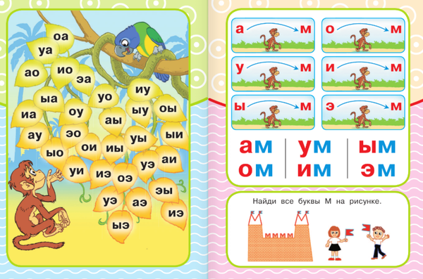 Изображение товара Развивающие карточки АСТ Складываем слоги , мягкая обложка (Жукова Олеся)