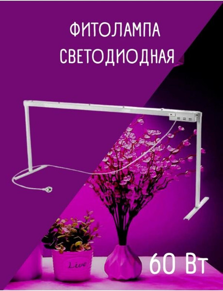 Изображение товара Светильник для растений Петромаш Led 30 / 9602