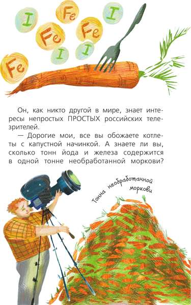 Изображение товара Энциклопедия АСТ Лекции профессора Чайникова с Эдуардом Успенским (Успенский Эдуард, твердая обложка)