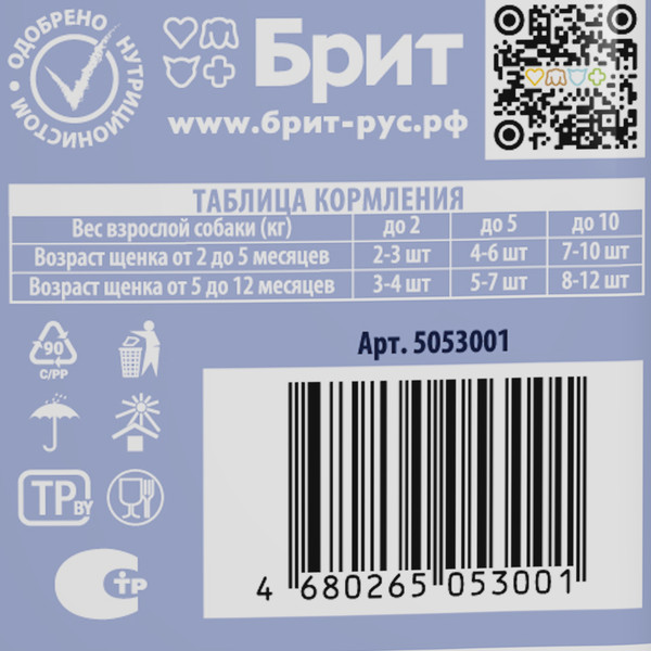 Изображение товара Влажный корм для собак Brit Premium для щенков всех пород с телятиной в соусе / 5053001 (85г)