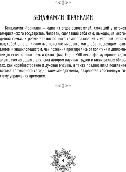 Изображение товара Раскраска-антистресс АСТ Мандалы финансовой стабильности и благополучия / 9785171500856 (Гумерова Д.)