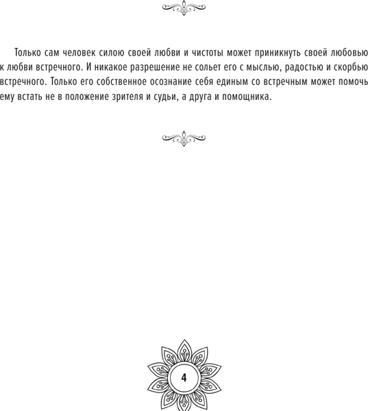 Изображение товара Книга АСТ Мандалы тайн Бытия. Живи в гармонии и счастье, мягкая обложка (Антарова Кора)