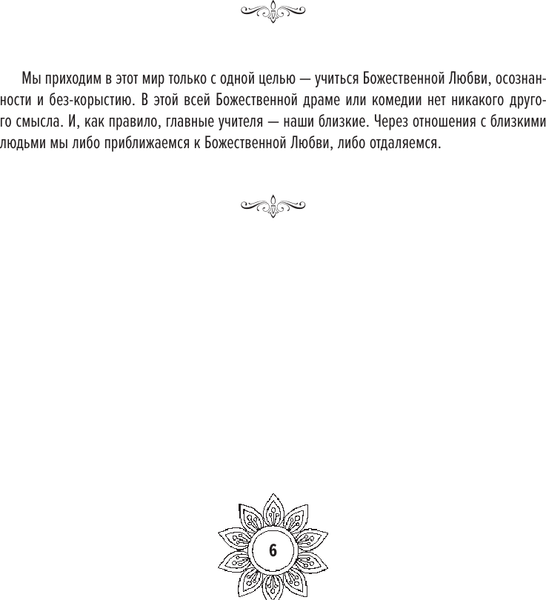 Изображение товара Книга АСТ Мандалы самосовершенствования, мягкая обложка (Блект Рами)