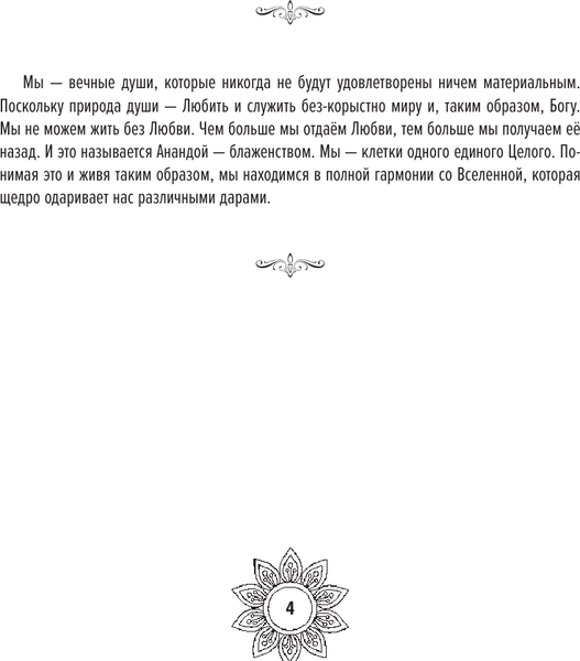 Изображение товара Книга АСТ Мандалы самосовершенствования, мягкая обложка (Блект Рами)