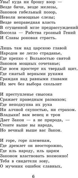Изображение товара Книга АСТ Медный всадник. Поэмы. С комментариями, твердая обложка (Пушкин Александр)