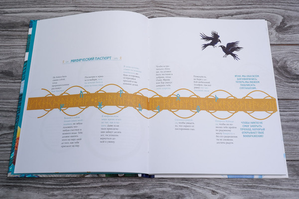 Изображение товара Книга АСТ Мифы Скандинавии, твердая обложка (Абалос Эухения, Манзано Ева)