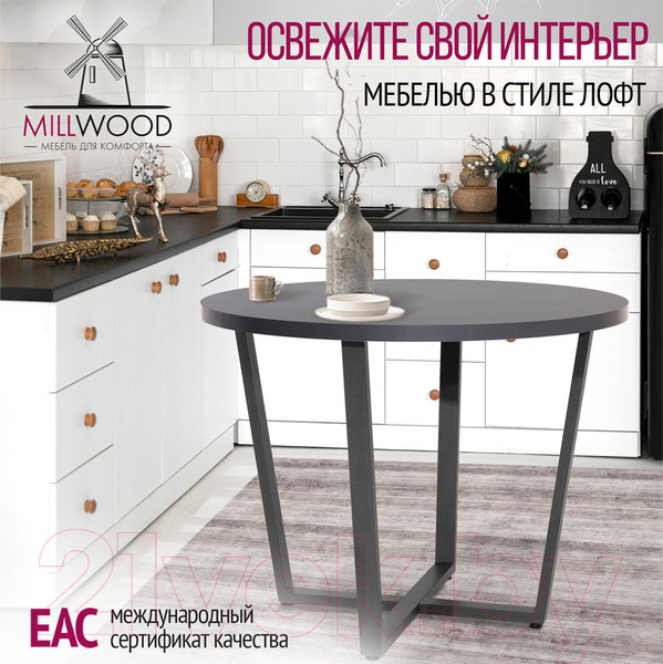 Изображение товара Подстолье Millwood Орлеан D100 разборное (графит)