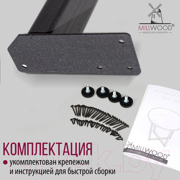 Изображение товара Подстолье Millwood Орлеан D100 разборное (графит)