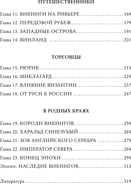 Изображение товара Книга АСТ Морские волки, мягкая обложка (Браунворт Ларс)