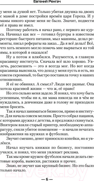 Изображение товара Книга АСТ Кланы вне закона / 9785171544034 (Ренгач Е.)