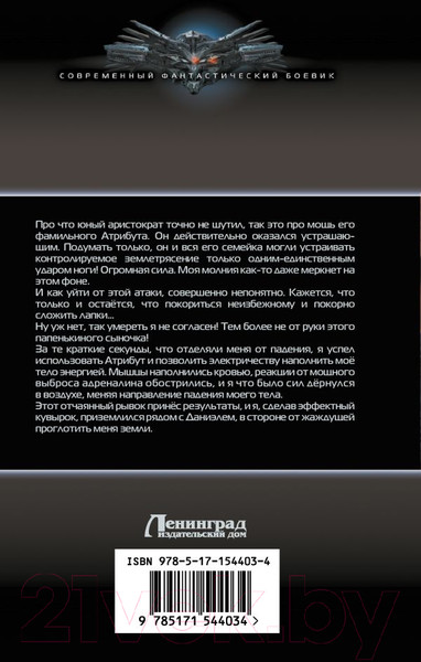 Изображение товара Книга АСТ Кланы вне закона / 9785171544034 (Ренгач Е.)