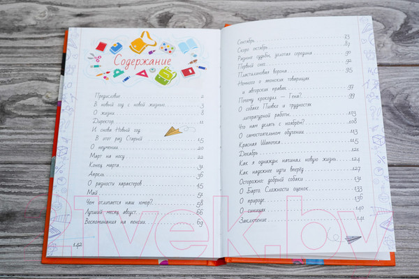 Изображение товара Книга АСТ Классный час с Эдуардом Успенским / 9785171529727 (Успенский Э.Н.)