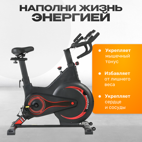 Изображение товара Велотренажер Sundays Fitness Middle Line ES-7022