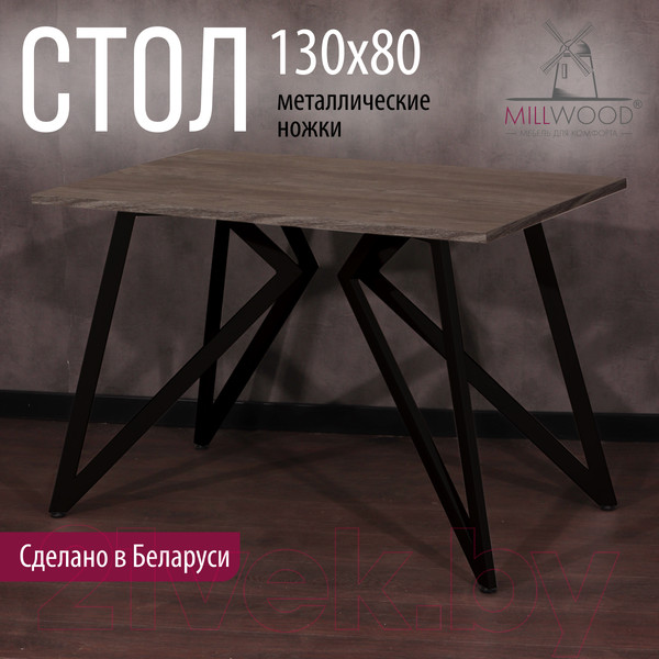 Изображение товара Обеденный стол Millwood Женева Л18 130x80 (сосна пасадена/металл черный)