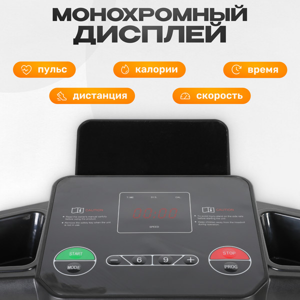 Изображение товара Электрическая беговая дорожка Sundays Fitness Simple Line ES-T4004