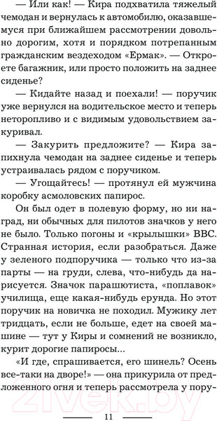 Изображение товара Книга АСТ История Золушки / 9785171576783 (Максимова М.)