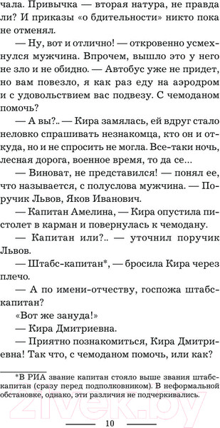 Изображение товара Книга АСТ История Золушки / 9785171576783 (Максимова М.)
