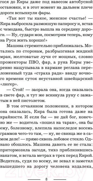 Изображение товара Книга АСТ История Золушки / 9785171576783 (Максимова М.)