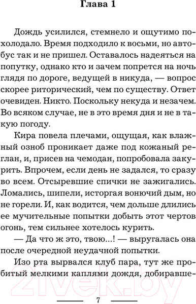 Изображение товара Книга АСТ История Золушки / 9785171576783 (Максимова М.)