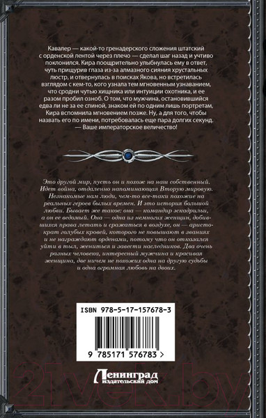 Изображение товара Книга АСТ История Золушки / 9785171576783 (Максимова М.)