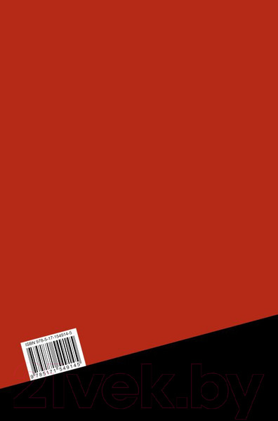 Изображение товара Книга АСТ Король инвестиций Гарри Гуггенхайм / 9785171549145 (Смилли Д.)