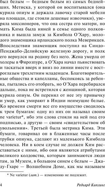 Изображение товара Книга АСТ Ким, мягкая обложка (Киплинг Редьярд)