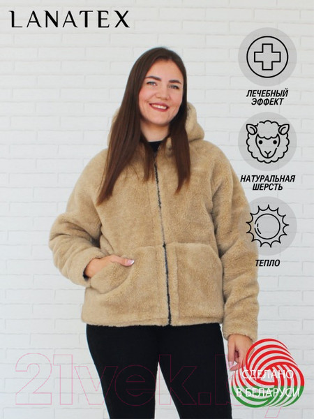 Изображение товара Куртка Lanatex 234 / 22383 (р.164-96-104/48, кофейный)