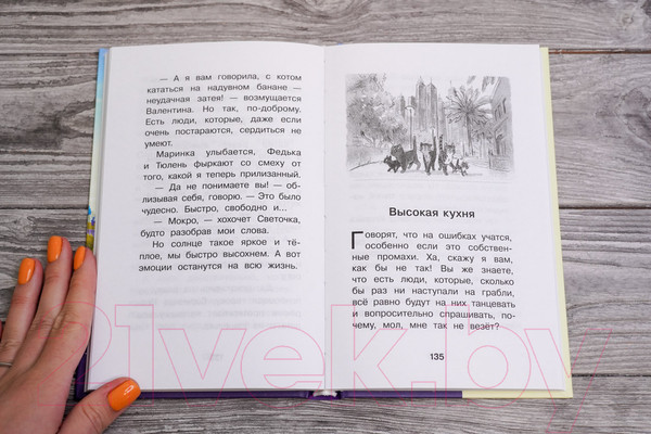 Изображение товара Книга АСТ Котовасия. Приключения котов в музее будущего / 9785171583460 (Залесская Е.)