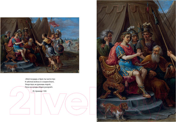 Изображение товара Книга Иностранка Освобожденный Иерусалим / 9785389244887 (Тассо Т.)