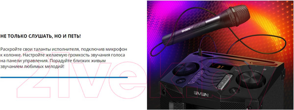 Изображение товара Портативная акустика Sven PS-1500