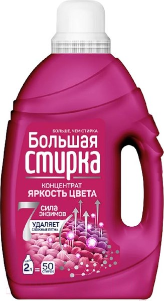 Изображение товара Гель для стирки Большая стирка Color (2л)
