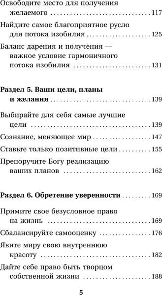 Изображение товара Книга АСТ Крайон. Энергия денег. Упражнения, практики, настрои (Шмидт Тамара)