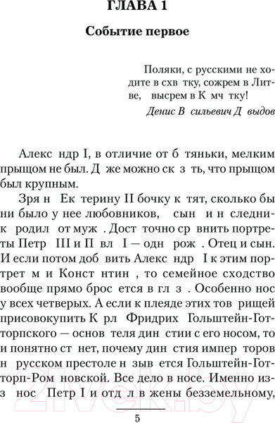 Изображение товара Книга АСТ Красавчик. И аз воздам / 9785171611811 (Шопперт А.Г.)