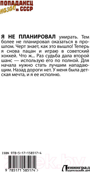Изображение товара Книга АСТ Красная машина. Юниор из будущего / 9785171585174 (Барчук П.)