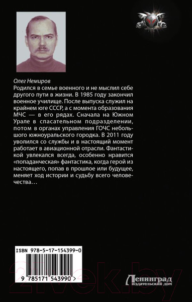 Изображение товара Книга АСТ Земля! Визит родственников / 9785171543990 (Немиров О.)