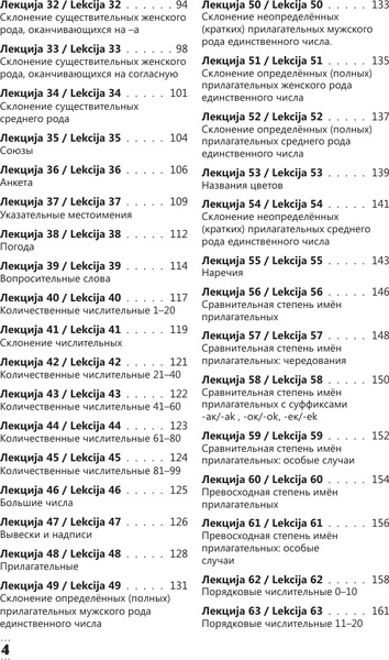 Изображение товара Учебное пособие АСТ Интенсивный курс сербского языка для начинающих, мягкая обложка (Николич Милица)