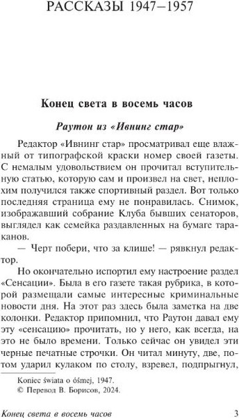 Изображение товара Книга АСТ Вторжение с Альдебарана мягкая обложка (Лем Станислав)