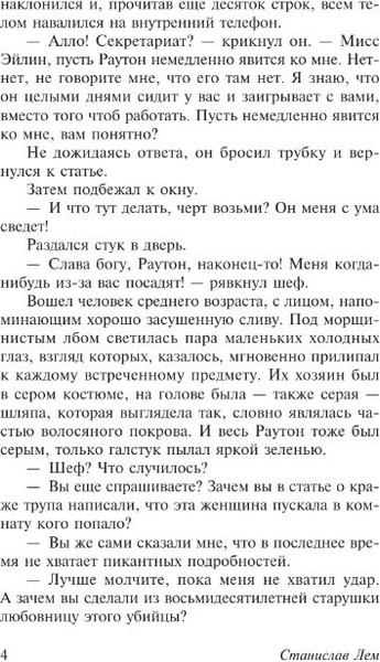 Изображение товара Книга АСТ Вторжение с Альдебарана мягкая обложка (Лем Станислав)