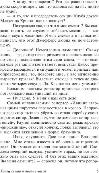 Изображение товара Книга АСТ Вторжение с Альдебарана мягкая обложка (Лем Станислав)