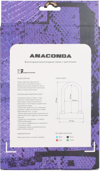 Изображение товара Велозамок АВАНгард Anaconda Т608 (черный)