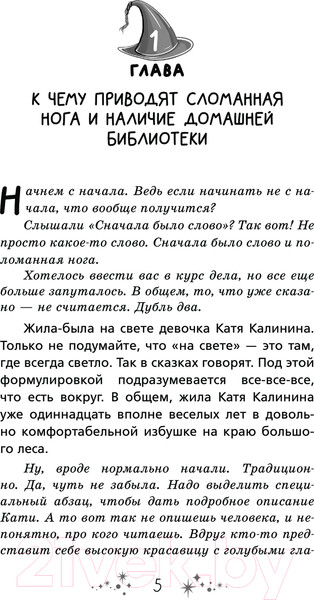 Изображение товара Книга АСТ Кордон Ромашкино / 9785171578435 (Корниенко Т.Г.)