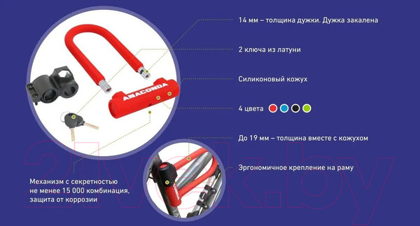 Изображение товара Велозамок АВАНгард Anaconda Т608 (красный)