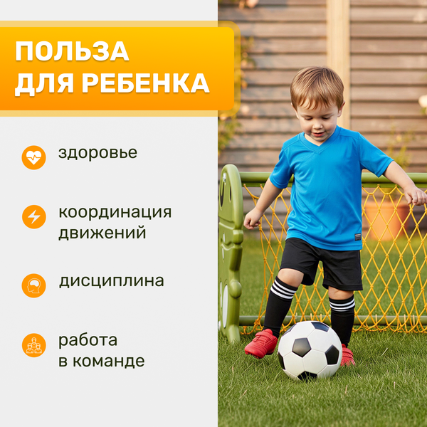 Изображение товара Футбол детский Sundays A50013