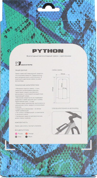 Изображение товара Велозамок АВАНгард Python 626 (серый)