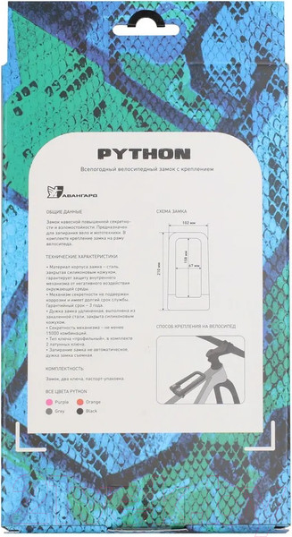 Изображение товара Велозамок АВАНгард Python 626 (фиолетовый)