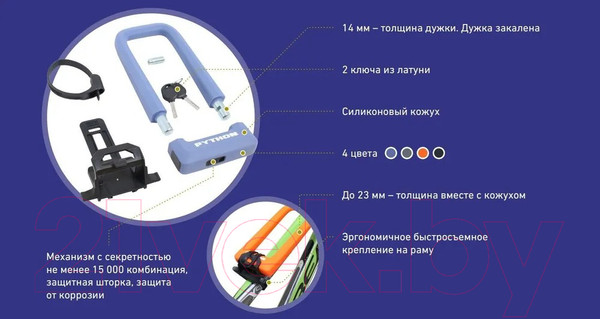 Изображение товара Велозамок АВАНгард Python 626 (фиолетовый)