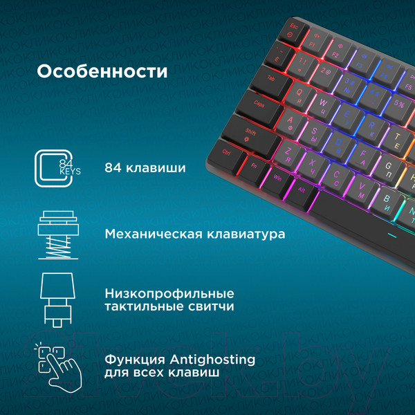 Изображение товара Клавиатура Оклик K615X