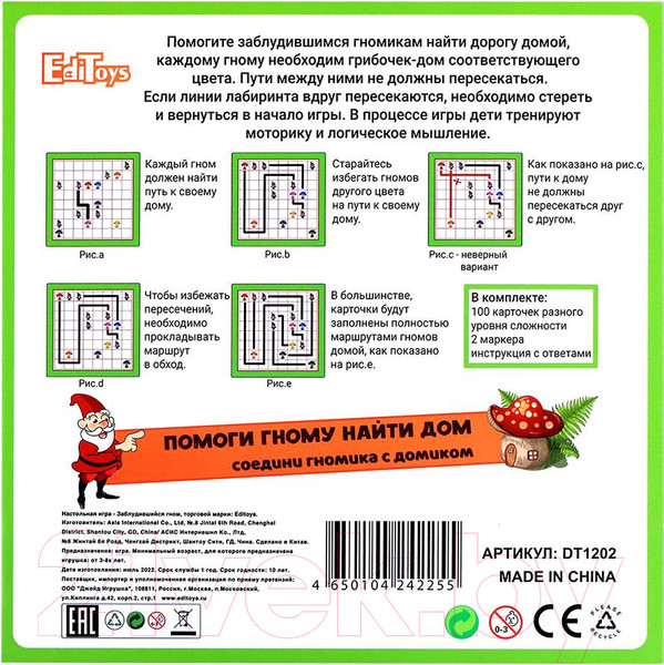Изображение товара Настольная игра EdiToys Помоги гному найти дорогу / DT1202