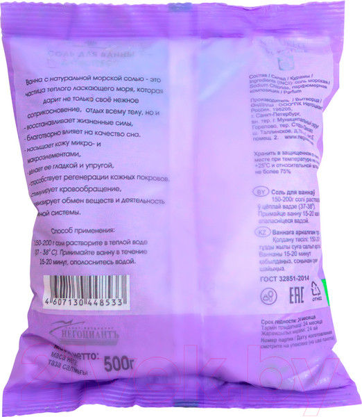 Изображение товара Соль для ванны Naturell Антистресс (500г)