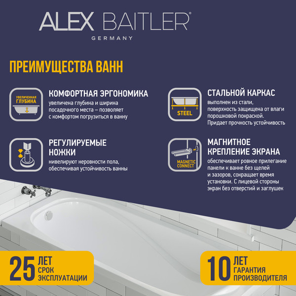 Изображение товара Ванна акриловая Alex Baitler Nemi 150x70